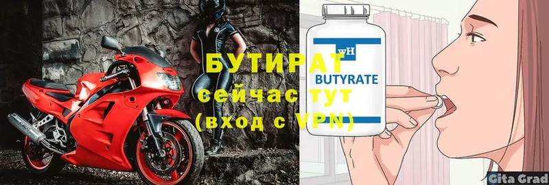 omg зеркало  хочу   Котлас  БУТИРАТ вода 