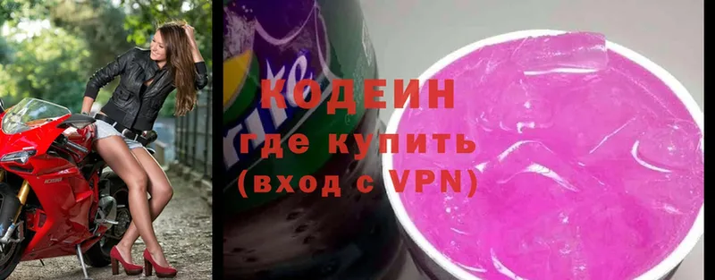 Codein Purple Drank  Котлас 